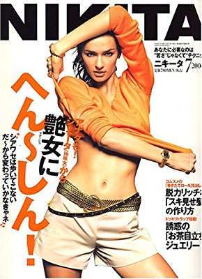 懐かしい雑誌を貼りましょう！