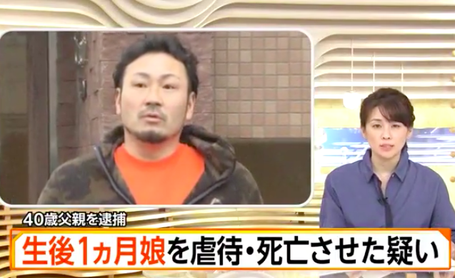 中馬隼人（ちゅうまんはやと）容疑者の詳細情報！生後1ヶ月の長女・ひかりちゃんを虐待死させた父親の顔画像は？2ちゃんねるでは過去の金銭トラブルについても話題に…まとめ | ENDIA[エンディア]