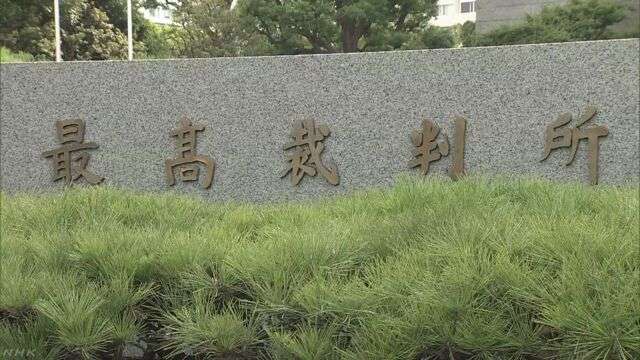 震災で両親亡くしたおいの弔慰金着服 懲役６年確定へ | NHKニュース
