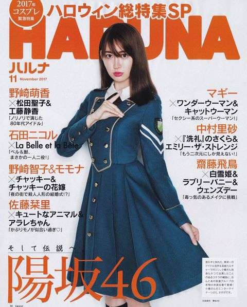 小嶋陽菜、セクシーバニーガールのコスプレを披露！「ヤバすぎる！」とファン興奮