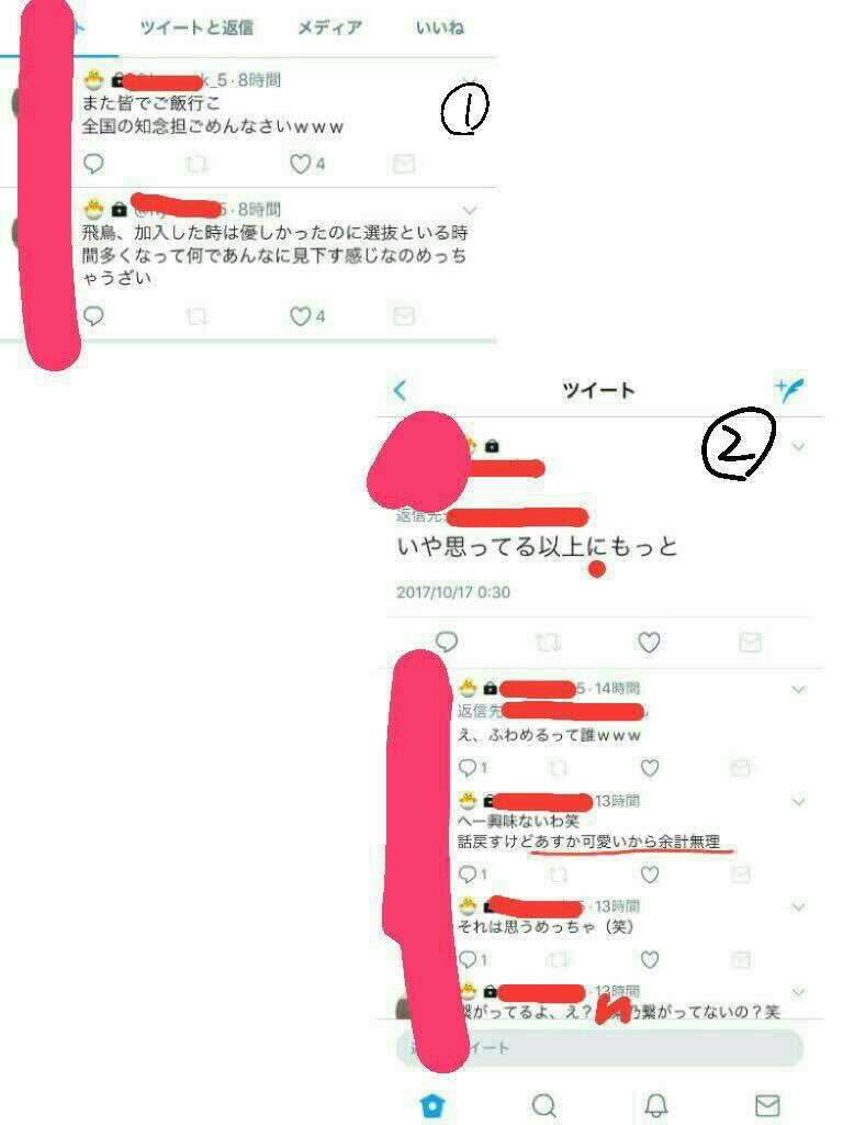 Hey!Say!JUMP・知念侑李と乃木坂46・北野日奈子に交際疑惑 ツイッターで裏垢告発DMが流出