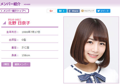 Hey!Say!JUMP・知念侑李と乃木坂46・北野日奈子に交際疑惑　ツイッターで裏垢告発DMが流出