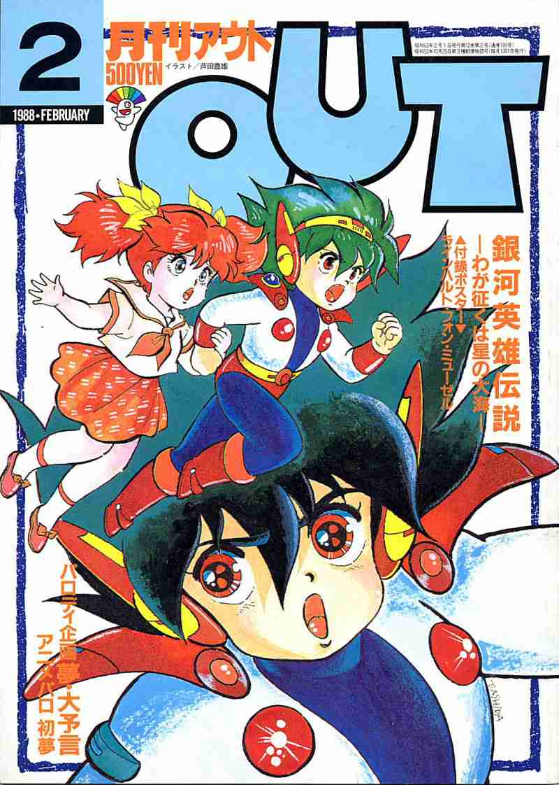 懐かしい雑誌を貼りましょう！