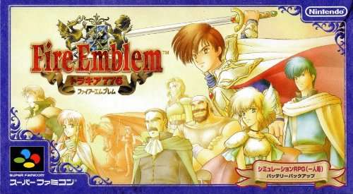 「ファイアーエムブレム」シリーズが好きな方!part2
