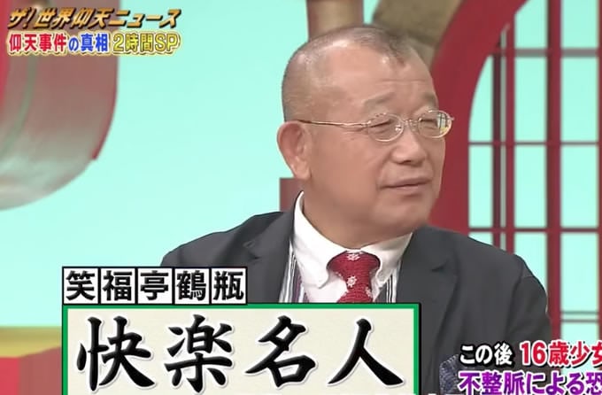 綾瀬はるかは「美白無敵」 滝沢カレンの“四字熟語”あだ名を芸人ら絶賛