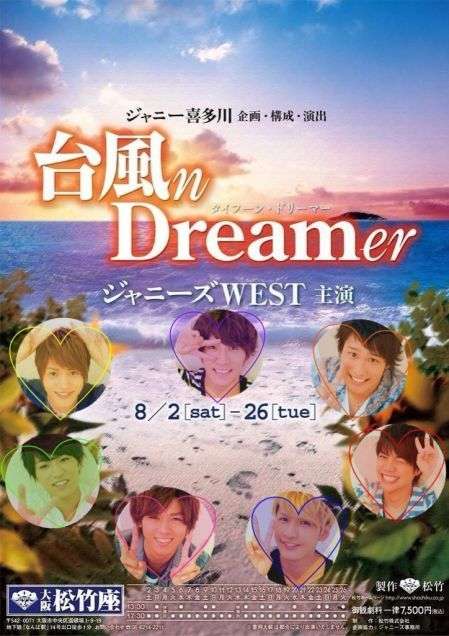 東山紀之、ジャニーズJr.との舞台チラシが「すしざんまいにしか見えない」とファン驚愕