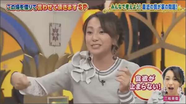 三船美佳、大阪移住で10kg太る