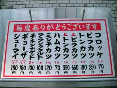 台風だからコロッケ愛を語りたい