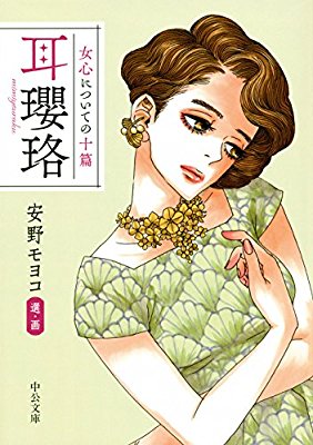 漫画家が描いた絵柄の変化