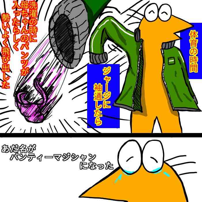 嘘みたいだけど本当にあった出来事