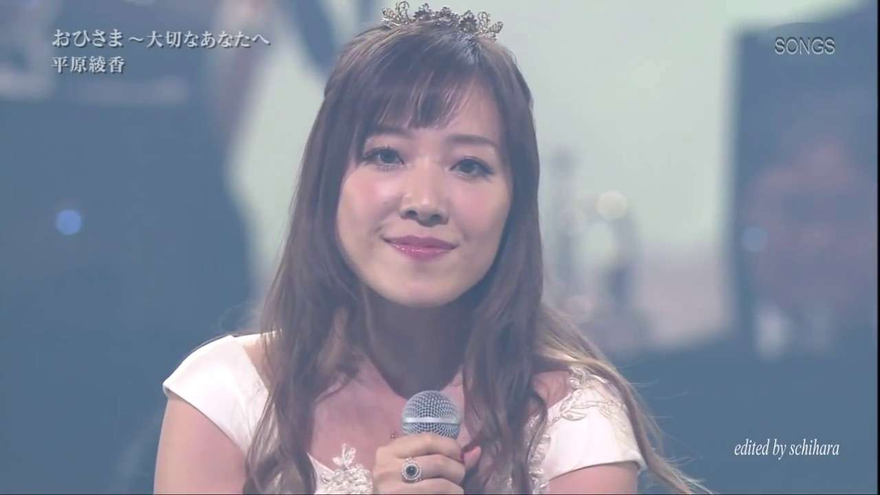 0240 おひさま～大切なあなたへ～　 平原綾香 131217 - YouTube