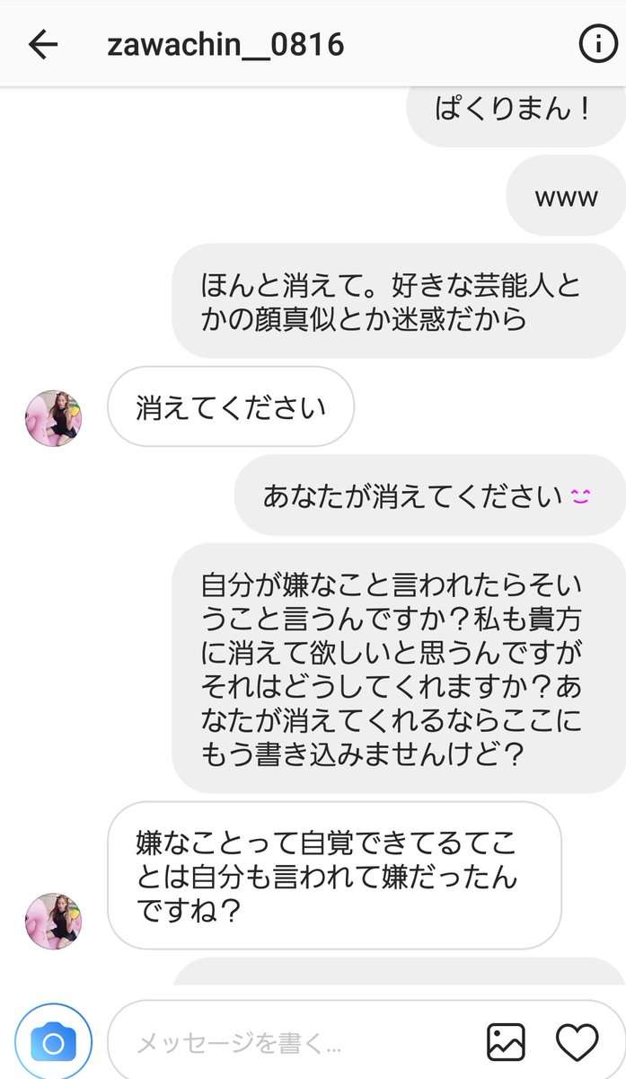 出雲大社で星条旗、ひめゆりの塔で「気持ちよくない」……“常識外れ”ざわちんの危険度