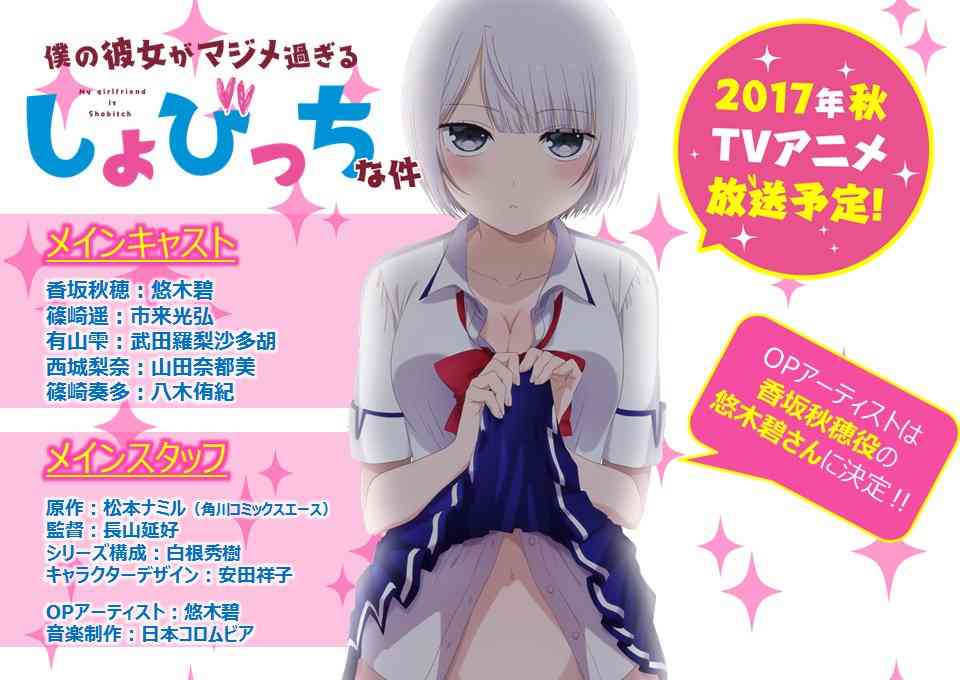 今期アニメ語ろう！【2017年秋】