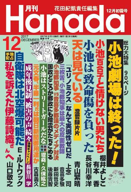 「レイプ被害の救済システム整備を」 伊藤詩織さん会見