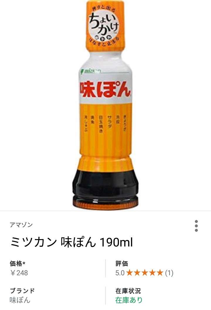 一押しのポン酢と料理