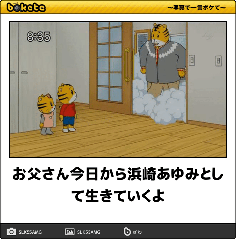 いろんな浜崎あゆみが見たい