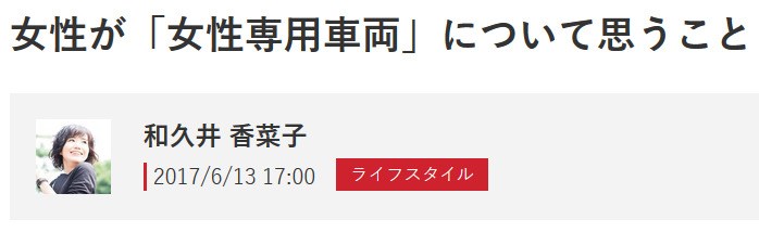 20代男性の6割が「男性専用車両」を希望、最も満員電車耐性があるのは50代男性