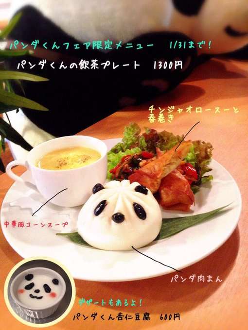 色んなコラボカフェのメニューが見たい。