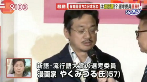 物議の「漫画で読む安倍晋三」について　小学館編集部が釈明「あくまで事実として紹介」