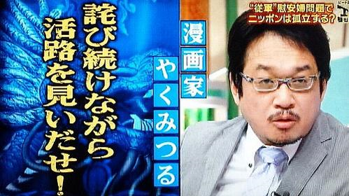 物議の「漫画で読む安倍晋三」について　小学館編集部が釈明「あくまで事実として紹介」