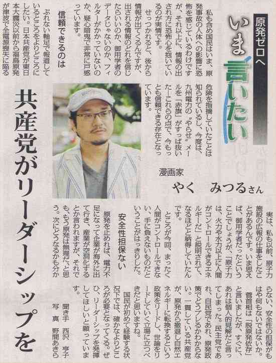 物議の「漫画で読む安倍晋三」について　小学館編集部が釈明「あくまで事実として紹介」