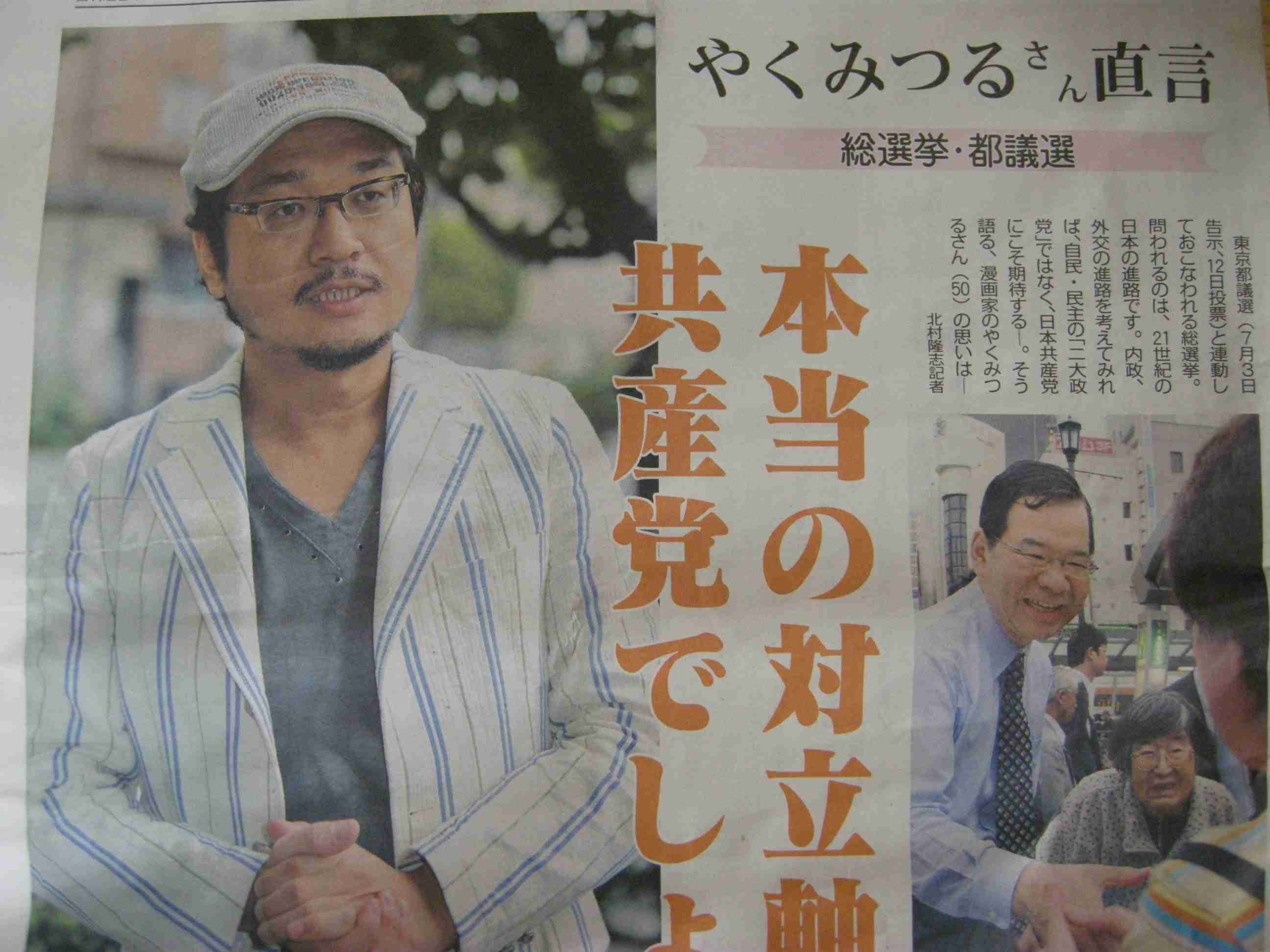 物議の「漫画で読む安倍晋三」について　小学館編集部が釈明「あくまで事実として紹介」