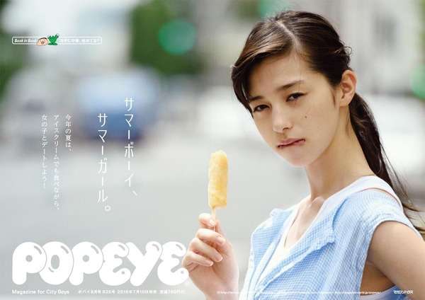 いろんな中条あやみが見たい