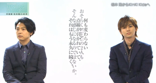 【20周年】KinKi Kidsファンの集い