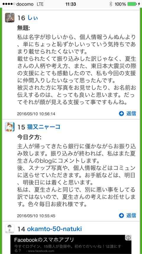 価値観は、72億人全員違う。だからこそ、全責任は、俺がとる‼️｜岡本夏生オフィシャルブログ｢人生ガチンコすぎるわよ！｣Powered by Ameba