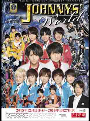 東山紀之、ジャニーズJr.との舞台チラシが「すしざんまいにしか見えない」とファン驚愕
