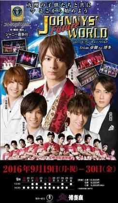 東山紀之、ジャニーズJr.との舞台チラシが「すしざんまいにしか見えない」とファン驚愕