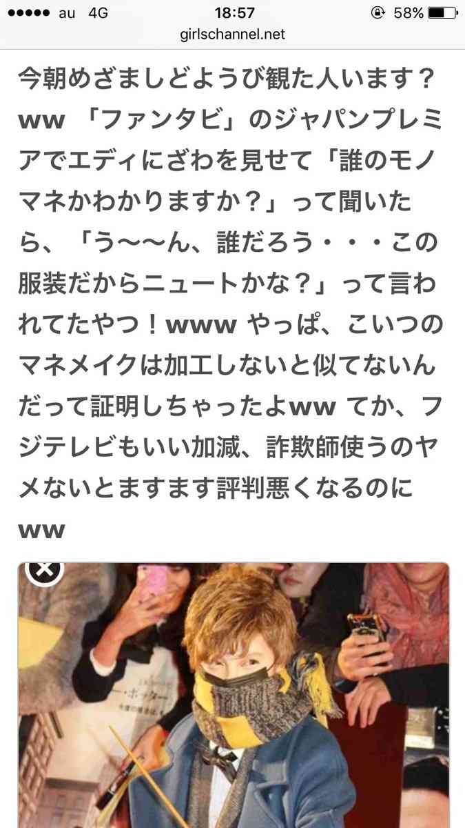 出雲大社で星条旗、ひめゆりの塔で「気持ちよくない」……“常識外れ”ざわちんの危険度