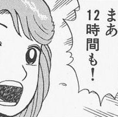 【下ネタ注意】彼氏（旦那さん）が遅漏の人