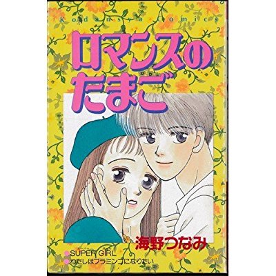 漫画家が描いた絵柄の変化