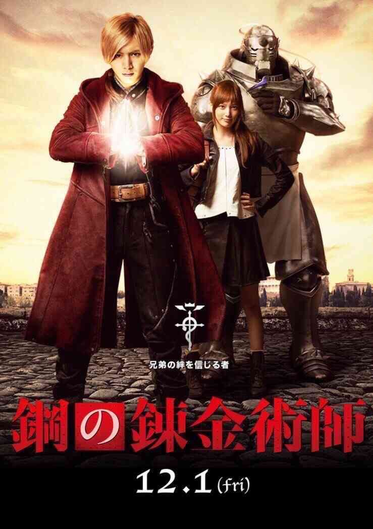 山田涼介、主演「鋼の錬金術師」完成度に絶大な自信「とんでもない作品が生まれた」
