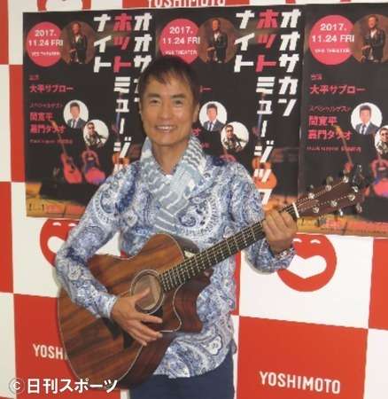 大平サブローが学んだ恩人やしきたかじんさんの教え （日刊スポーツ） - Yahoo!ニュース