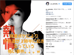 山田優、子どもの時差ボケに悩むも「親に振り回されたんだから自業自得」の声(1ページ目) - デイリーニュースオンライン
