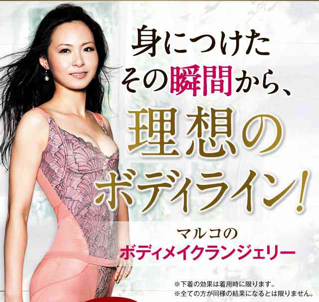 補正下着のおすすめ