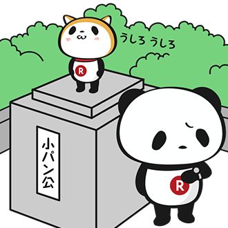 楽天の期間限定ポイント何に使っていますか?