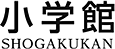 小学館公式サイト お問い合わせフォーム