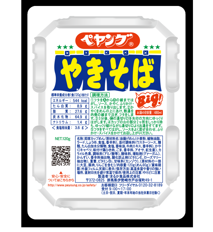 日本企業の商品のオススメPart5