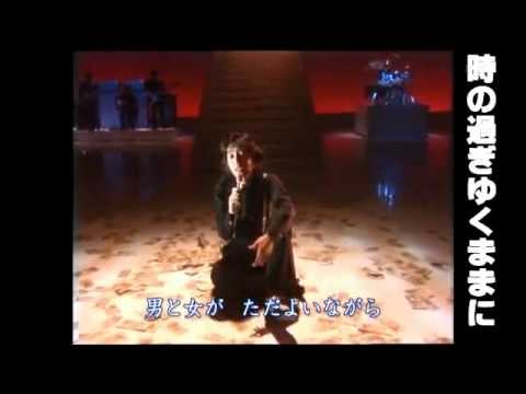 沢田研二　時の過ぎゆくままに - YouTube