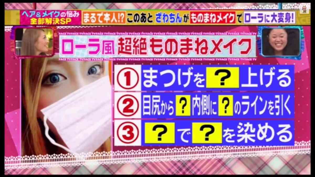 出雲大社で星条旗、ひめゆりの塔で「気持ちよくない」……“常識外れ”ざわちんの危険度