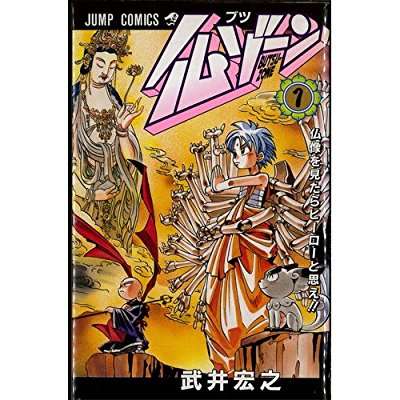 漫画家が描いた絵柄の変化