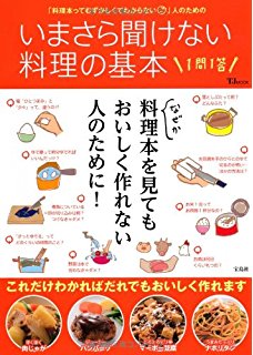 料理できない の基準 ガールズちゃんねる Girls Channel