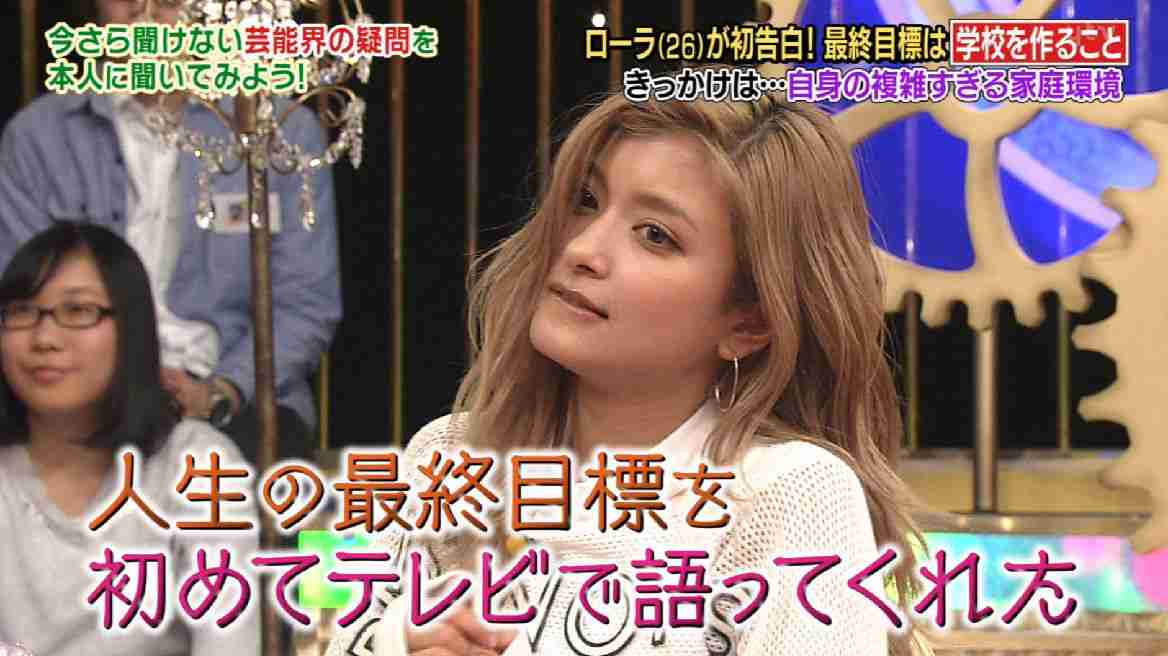 日本に帰って来る気はない？ローラがロスの3億円の豪邸で生活