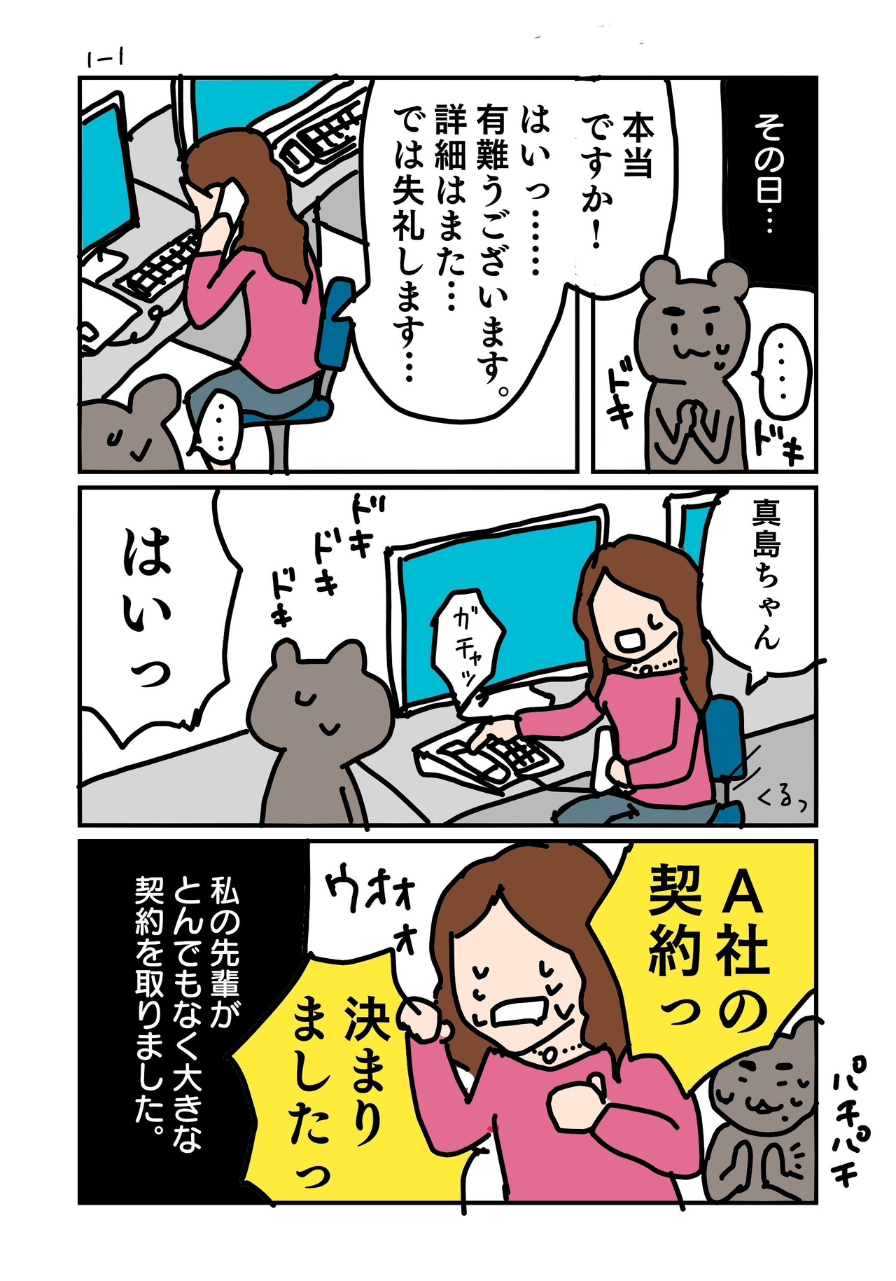マタハラの話。 | £ | note