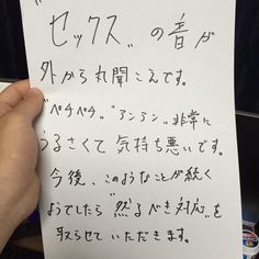 赤ちゃんの泣き声に「警察へ連絡しますよ」　近隣住民の手紙が物議をかもす