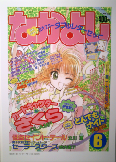 漫画家が描いた絵柄の変化
