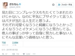 出雲大社で星条旗、ひめゆりの塔で「気持ちよくない」……“常識外れ”ざわちんの危険度